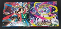 2026年最新】メガシンフォニア BOXの人気アイテム - メルカリ