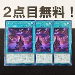 16050 遊戯王 ダークサンクチュアリ ノーマル 2点目無料 ウィジャ盤