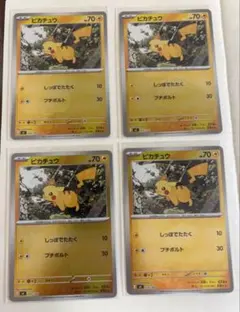 スタートデッキ100 ピカチュウ ミラー 4枚セット225/742