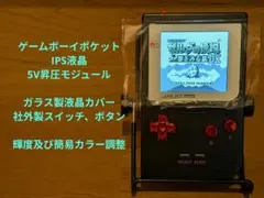 ゲームボーイカラー ips液晶
