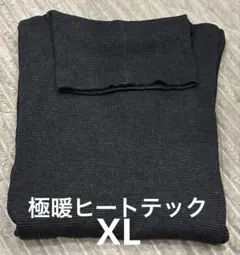 【ユニクロ】極暖ヒートテック/タートルネック/XL