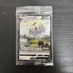 アルセウスV：『Pokémon LEGENDS アルセウス』早期購入特典 PR…