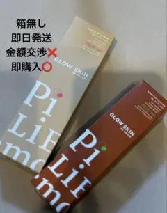 2026年最新】ピリモ 洗顔の人気アイテム - メルカリ