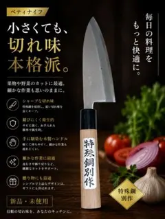 貴重品 家弘光作 消し菜切包丁 - メルカリ