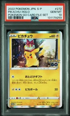 2026年最新】ピカチュウ プロモ ポケモンgo psa10の人気アイテム