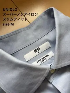 UNIQLO スーパーノンアイロンシャツ M おまけ付きの2枚セット