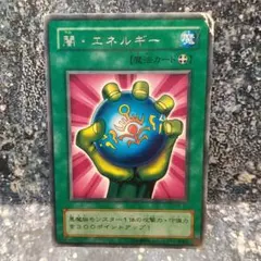 初期】遊戯王【闇・エネルギー】字レア〔管番: 572〕 - メルカリ