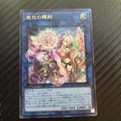 アダマシアルミナス 魔救の輝跡（ウルトラレア） - メルカリ