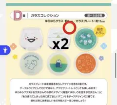 お文具といっしょ 一番くじ