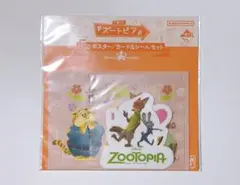 【匿名配送】 ズートピア 一番くじ　E賞 カード&シールセット