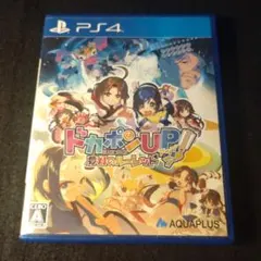 ★PS4★ドカポンUP! 夢幻のルーレット