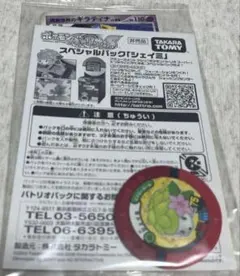 【未開封】ポケモンバトリオスーパー スペシャルパック シェイミ カード メダル 訳あり未開封ポケモンバトリオスーパー スペシャルパック シェイミ