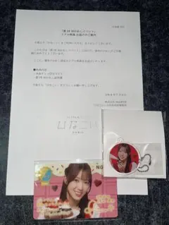 日向坂46 ひなこい かれし 片山紗希 - メルカリ