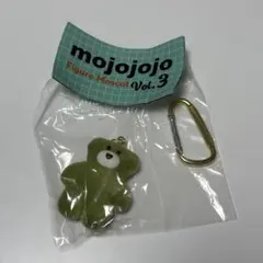 mojojojo フィギュアマスコット vol.3 matcha