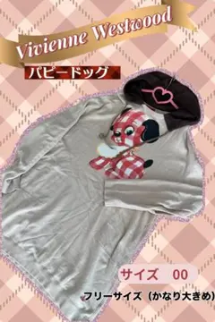 【Vivienne Westwood】　パピードッグ　ビッグパーカーワンピースのサムネイル