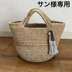 麻ひもバッグ　麻ひもバッグ　生成り×グレー　底板使用　手編み　ハンドメイド