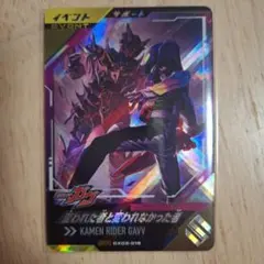 ガンバレジェンズ 変われた