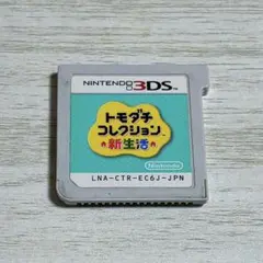 トモダチコレクション 3DS ケースなし