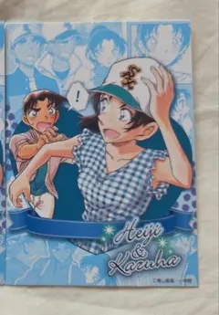 青山剛昌ふるさと館ホワイトデーイベントオリジナルカード服部平次遠山