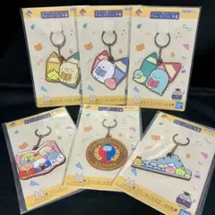 【新品・未開封品】すみっコぐらし　ラバーネームタグ　コンプリート