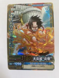 ワンピーベリーマッチ ポートガス・D・エース