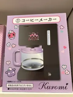 サンリオ クロミ 当たりくじ 1等 コーヒーメーカー 新品未開封のサムネイル