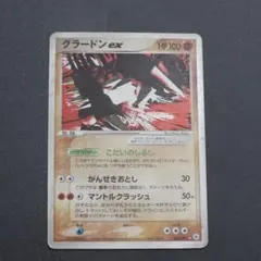 PSA8 グラードンex ☆ 第4弾拡張パック とかれた封印 056/083 PSA9】グラードンex ☆ 第4弾拡張パック とかれた封印 056/083 - メルカリ