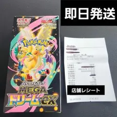 【ぺりぺり有】MEGAドリームex 1box シュリンクなし