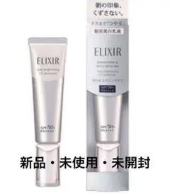 エリクシール　ブライトニング　デーケアレボリューション　ＷＴ＋　朝用乳液　下地