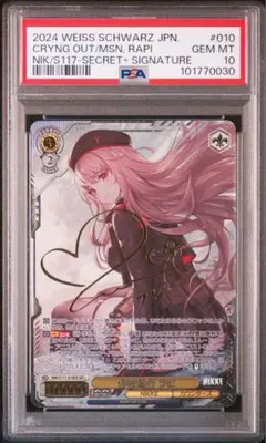 ヴァイスシュヴァルツ NIKKE ラピ sec+ PSA10】作戦遂行 ラピ SEC+ NIKKE 作戦遂行 ラピ SEC＋ヴァイス