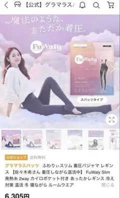 グラマラスパッツ ふわりぃスリム（スパッツタイプ）Misty Pink 温活