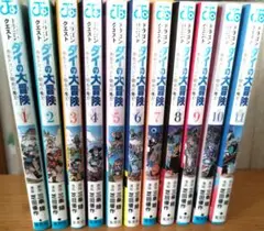 ダイの大冒険 全巻セット 1-25巻　全巻初版　帯付き　新品 ダイの大冒険 全巻セット 1-25巻 全巻初版 帯付き 新品 2025年