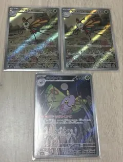 アゲハントAR ドクケイルAR MEGAドリーム