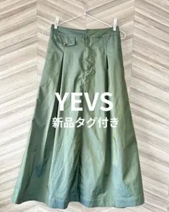 【新品タグ付き】YEVS イーブス ロングスカート グリーン ツヤ感素材