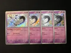 極美品3枚セット】ミミッキュ S SV4a 265/190 - メルカリ
