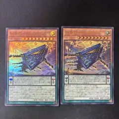 遊戯王　糾罪巧－Atoriϝ.MAR アトリマール　ウルトラ　2枚