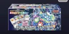 スカーレット&バイオレット　デッキビルドBOX　ステラミラクルのサムネイル