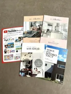 一条工務店　iiKOTO / with ICHIJO / hydrotect