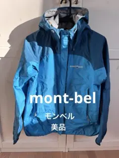 モンベル マウンテンパーカー