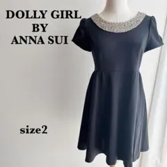 美品✨DOLLY GIRL ANNA SUI ビジュー付黒ワンピ