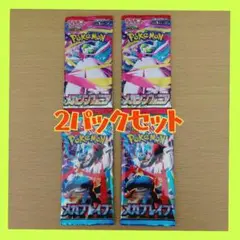 メガブレイブ メガシンフォニア 2パック 計４パックセット売り