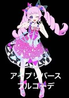 2025年最新】ポッピンハートバズリウム みつきの人気アイテム