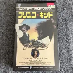 フリスコ・キッド VHS