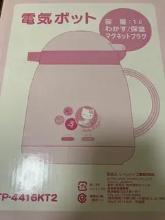 2025年最新】キティ電気ポットの人気アイテム - メルカリ