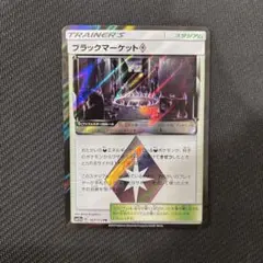 ブラックマーケット　プリズムスター