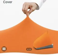 ヨギボー ズーラ ピラミッド用カバー