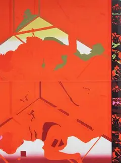 2025年最新】横尾忠則 サインの人気アイテム - メルカリ