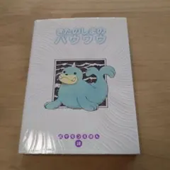 2025年最新】ポケモンえほん18の人気アイテム - メルカリ