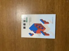 鍼灸 健康・医学