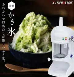 2025年最新】kiprostar かき氷機の人気アイテム - メルカリ